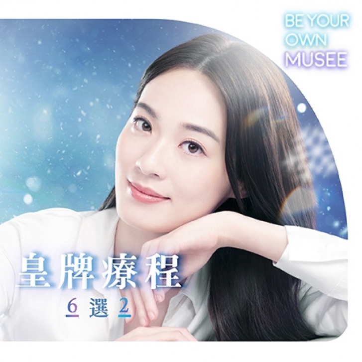 Website Banner_皇牌療程6選2_460x460