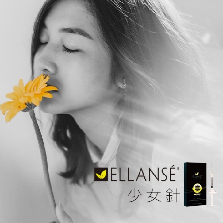易麗適 Ellanse (少女針)_460x460