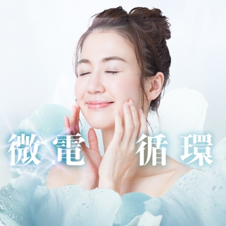 Bio微電循環美顏 _460x460