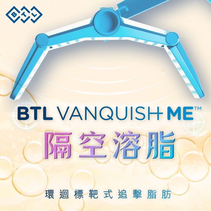 BTL 隔空溶脂icon_460x460_工作區域 1