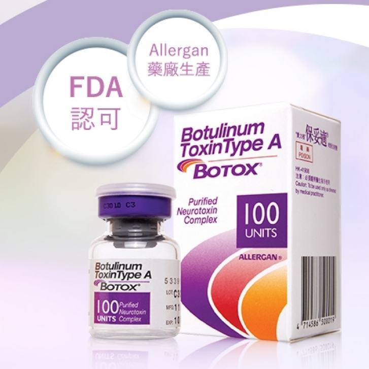 保妥適 Botox_460x460